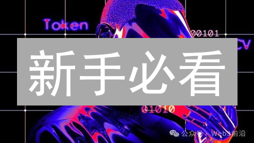 新手必看：加密货币交易所开户指南！安全交易从这里开始